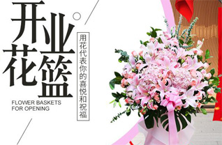 浙江省台州玉环县花篮配送